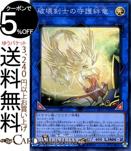 �V�Y���J�[�h �j�󌕎m�̎���J�� �X�[�p�[���A LINK VRAINS PACK 3 LVP3 �����O�����C���Y�p�b�N 3 Yugioh! | �V�Y�� �J�[�h �����N�E���ʃ����X�^�[ ������ �h���S���� �X�[�p�[