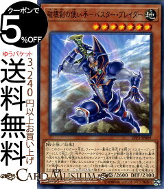 楽天市場 破壊剣の使い手 バスター ブレイダーの通販
