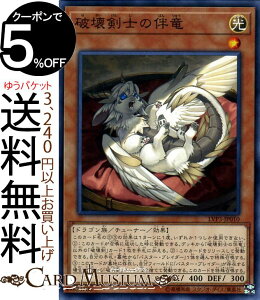 �V�Y���J�[�h �j�󌕎m�̔��� �m�[�}�� LINK VRAINS PACK 3 LVP3 �����O�����C���Y�p�b�N 3 Yugioh! | �V�Y�� �J�[�h �`���[�i�[�E���ʃ����X�^�[ ������ �h���S����