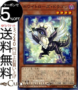 �V�Y���J�[�h �z���C�g���[�Y�E�h���S�� �m�[�}�� LINK VRAINS PACK 3 LVP3 �����O�����C���Y�p�b�N 3 Yugioh! | �V�Y�� �J�[�h ���ʃ����X�^�[ �ő��� �h���S����