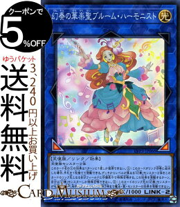 �V�Y���J�[�h ���t�̉؊y���u���[���E�n�[���j�X�g �X�[�p�[���A LINK VRAINS PACK 3 LVP3 �����O�����C���Y�p�b�N 3 Yugioh! | �V�Y�� �J�[�h �����N�E���ʃ����X�^�[ ������ �V�g�� �X�[�p�[
