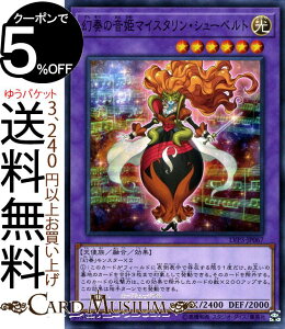 �V�Y���J�[�h ���t�̉��P�}�C�X�^�����E�V���[�x���g �m�[�}�� LINK VRAINS PACK 3 LVP3 �����O�����C���Y�p�b�N 3 Yugioh! | �V�Y�� �J�[�h �Z���E���ʃ����X�^�[ ������ �V�g��