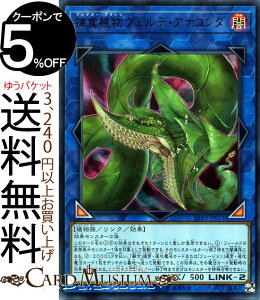 �V�Y���J�[�h �ߐH�A�����F���e�E�A�i�R���_ �E���g�����A LINK VRAINS PACK 3 LVP3 �����O�����C���Y�p�b�N 3 Yugioh! | �V�Y�� �J�[�h �v���f�^�[�E�v�����c �����N�E���ʃ����X�^�[ �ő��� �A���� 