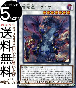 �V�Y���J�[�h �ח����|�K�C�U�[ ���A LINK VRAINS PACK 3 LVP3 �����O�����C���Y�p�b�N 3 Yugioh! | �V�Y�� �J�[�h �V���N���E���ʃ����X�^�[ �ő��� ������