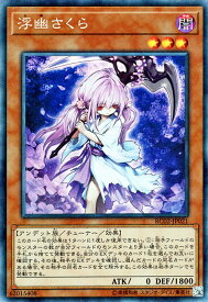楽天市場 遊戯王 コレクターズレア さくらの通販 楽天市場 遊戯王 コレクターズレア さくらの通販