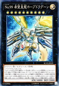 楽天市場 遊戯王 希望皇ホープの通販