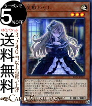 楽天市場】遊戯王 屋敷わらし（ホビー）の通販
