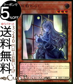 楽天市場 遊戯王カード 初期の通販