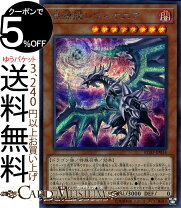 楽天市場】遊戯王 混源龍レヴィオニアの通販