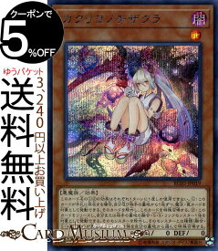 楽天市場 遊戯王カードの通販