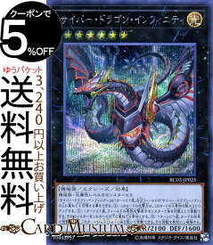 楽天市場 遊戯王エクシーズ ドラゴンの通販