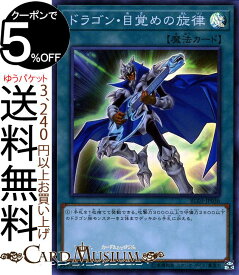 楽天市場 遊戯王 カード ドラゴンの通販