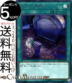 楽天市場 遊戯王 おろかな副葬の通販