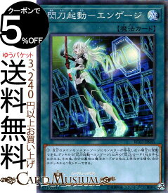 遊戯王カード 閃刀起動−エンゲージ(コレクターズレア) RARITY COLLECTION - PREMIUM GOLD EDITION - RC03 Yugioh! | 遊戯王 カード レアリティコレクション プレミアムゴールドエディション 通常魔法 コレクターズ レア