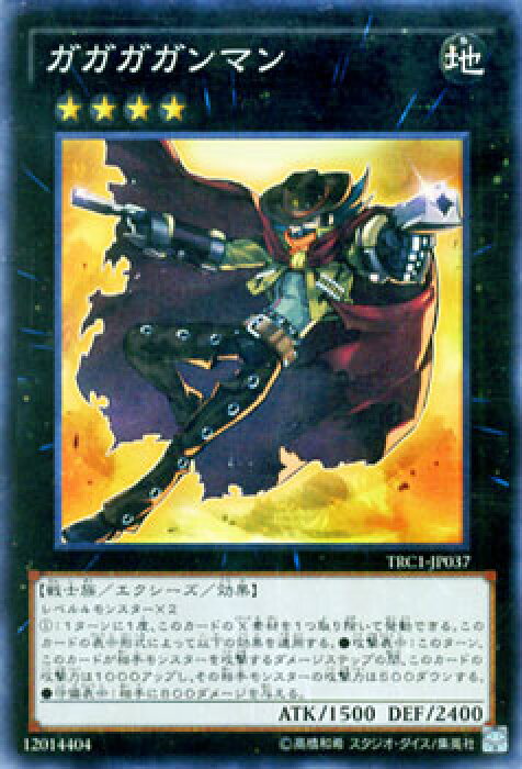 遊戯王カード ガガガガンマン スーパーレア ザ レアリティコレクション Trc1 Yugioh 遊戯王 カード ガガガ ガンマン 地属性 戦士族 スーパー レア Product Details Japanese Proxy Shopping Service From Japan