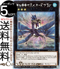 楽天市場 遊戯王 ドラゴン族 エクシーズの通販