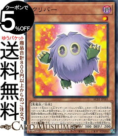 楽天市場 遊戯王 カード クリボーの通販 楽天市場 遊戯王 カード クリボーの通販