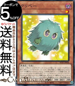 楽天市場 遊戯王 カード クリボー Uの通販 楽天市場 遊戯王 カード クリボー Uの通販