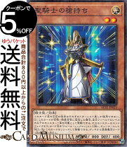 楽天市場】遊戯王 薔薇の聖騎士の通販