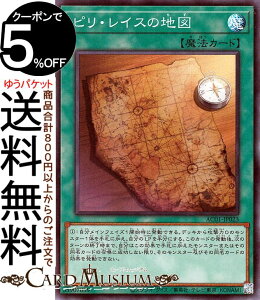 �V�Y���J�[�h �s���E���C�X�̒n�} �X�[�p�[���A ANIMATION CHRONICLE 2021AC01 Yugioh! | �V�Y�� �J�[�h �A�j���[�V�����E�N���j�N�� �ʏ햂�@ �X�[�p�[ ���A