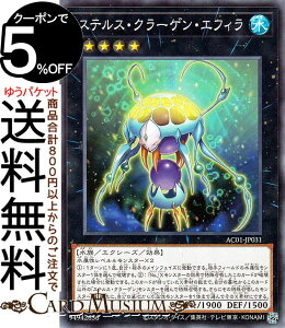 �V�Y���J�[�h �X�e���X�E�N���[�Q���E�G�t�B�� �m�[�}�� ANIMATION CHRONICLE 2021AC01 Yugioh! | �V�Y�� �J�[�h �A�j���[�V�����E�N���j�N�� �G�N�V�[�Y�E���ʃ����X�^�[ ������ ���� �m�[�}��