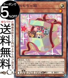 楽天市場 おもちゃ箱 遊戯 コレクション ホビー の通販