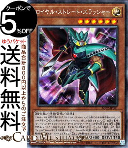 �V�Y���J�[�h ���C�����E�X�g���[�g�E�X���b�V���[ �R���N�^�[�Y���A ANIMATION CHRONICLE 2022 AC02 Yugioh! | �A�j���[�V�����N���j�N�� �V�Y�� �J�[�h ���ʃ����X�^�[ ������ ��m�� �R���N�^�[�Y 