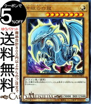 楽天市場】ブルーアイズホワイトドラゴン ウルトラの通販