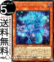 楽天市場】遊戯王 マジシャンズ ソウルの通販