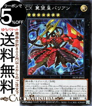 楽天市場】遊戯王 エクシーズ（コレクション｜ホビー）の通販