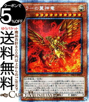 楽天市場】遊戯王 神 カードの通販