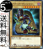 楽天市場】遊戯王 カード ブラックマジシャンの通販