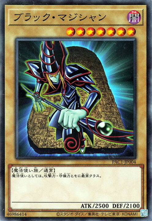 楽天市場】遊戯王カード ブラック・マジシャン ノーマルパラレル 