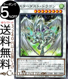 楽天市場 遊戯王 スターダストドラゴン カードの通販