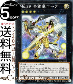 楽天市場 遊戯王希望王ホープの通販 楽天市場 遊戯王希望王ホープの通販