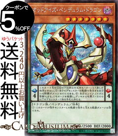 遊戯王カード オッドアイズ・ペンデュラム・ドラゴン シークレットレア PRISMATIC ART COLLECTION PAC1 Yugioh! | 遊戯王 カード プリズマティック・アート・コレクション ペンデュラム・効果モンスター 闇属性 ドラゴン族 シークレット レア