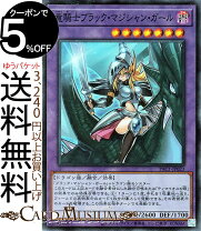 楽天市場】竜騎士 ブラックマジシャンガール プリの通販 