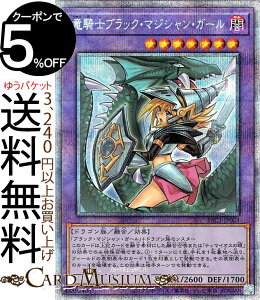 トレーディングカード ブラックマジシャンガール 遊戯王の人気商品 通販 価格比較 価格 Com
