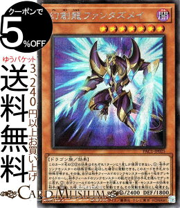 VYJ[h nt@^YC VKCXg V[NbgA PRISMATIC ART COLLECTION PAC1 Yugioh! | VY J[h vY}eBbNEA[gERNV ʃX^[ ő hS