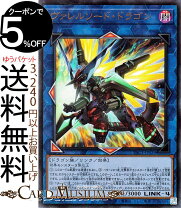 楽天市場】遊戯王 ヴァレルソードドラゴンの通販