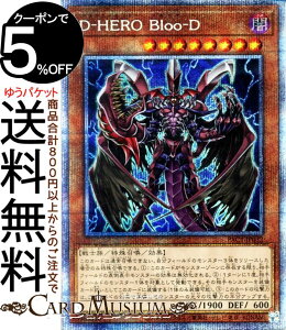 VYJ[h D|HERO Bloo|D vY}eBbNV[NbgA PRISMATIC ART COLLECTION PAC1 Yugioh! | VY J[h vY}eBbNEA[gERNV ʃX^[ ő m vV