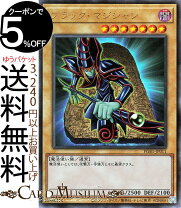 楽天市場】ブラック マジシャン アルティメット（ホビー）の通販