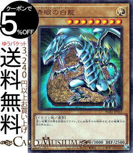 ブルーアイズ トレーディングカード 遊戯王の人気商品 通販 価格比較 価格 Com