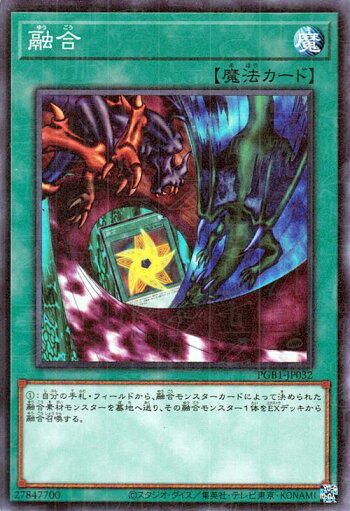 楽天市場 遊戯王カード 融合 ミレニアムレア Prismatic God Box Pgb1 Yugioh 遊戯王 カード プリズマティック ゴッド ボックス 通常魔法 ミレニアム レア カードミュージアム 楽天市場店
