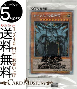 VYJ[h IxXN̋_(vY}eBbNV[NbgA) PRISMATIC GOD BOX PGB1 Yugioh! | VY J[h vY}eBbN Sbh {bNX ʃX^[ _ _b vY}