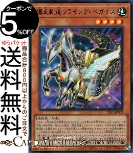 VYJ[h OtCOEyKTX(EgA) SELECTION 5 SLF1 Yugioh! | VY J[h ZNV5 ʃX^[ n @B Eg A