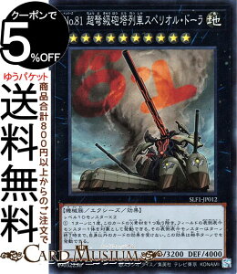 VYJ[h NoD81 WCԃXyIEh[(X[p[A) SELECTION 5 SLF1 Yugioh! | VY J[h ZNV5 GNV[YEʃX^[ n @B X[p[ A