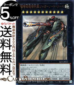 VYJ[h WCԃWK[m[gE[x(EgA) SELECTION 5 SLF1 Yugioh! | VY J[h ZNV5 GNV[YEʃX^[ n @B Eg A