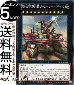 VYJ[h WCԃWK[m[gE[x(VKCXg)(m[}p) SELECTION 5 SLF1 Yugioh! | VY J[h ZNV5 GNV[YEʃX^[ n @B m[}