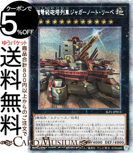 VYJ[h WCԃWK[m[gE[x(VKCXg)(vY}eBbNV[NbgA) SELECTION 5 SLF1 Yugioh! | VY J[h ZNV5 GNV[YEʃX^[ n